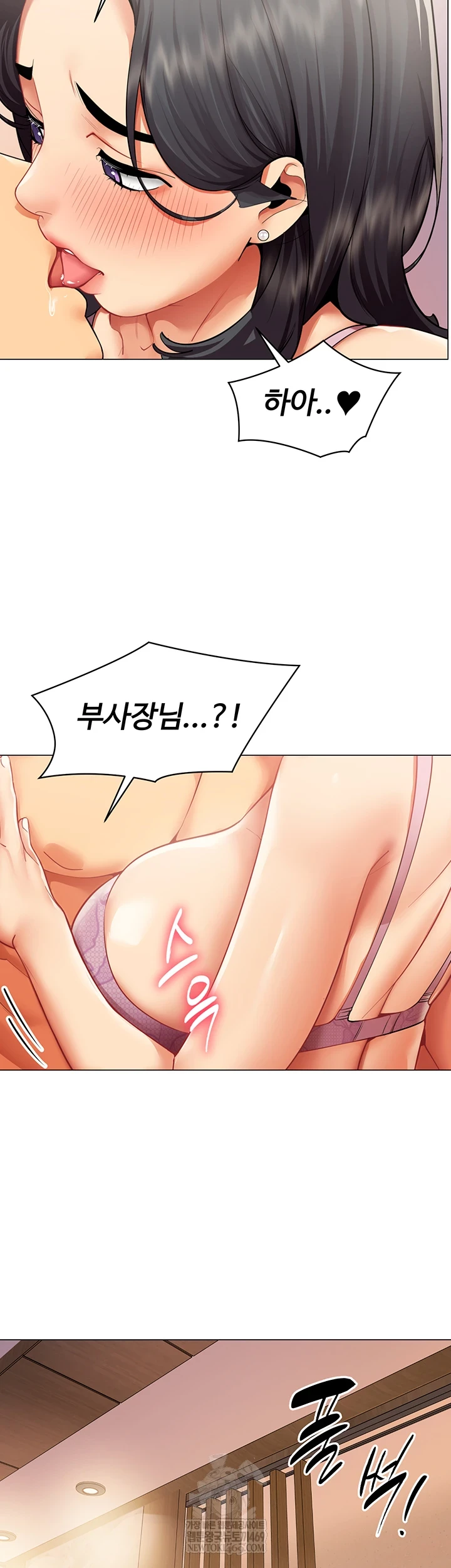 18+ I Report Regarding Gender Raw Chapter 24 page 33