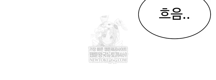 18+ I Report Regarding Gender Raw Chapter 24 page 36