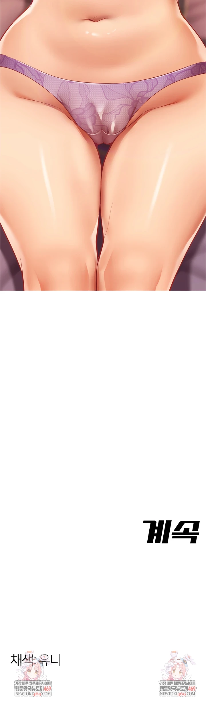 18+ I Report Regarding Gender Raw Chapter 24 page 42