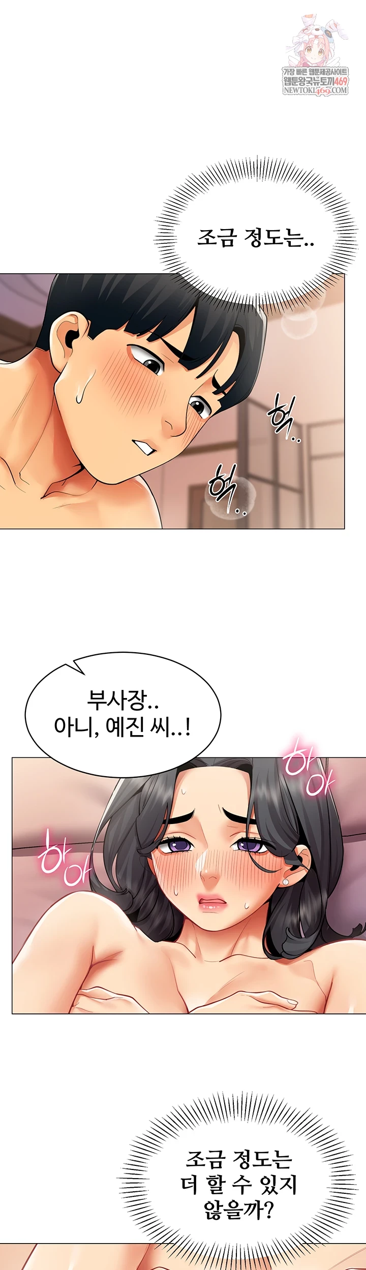 18+ I Report Regarding Gender Raw Chapter 25 page 1