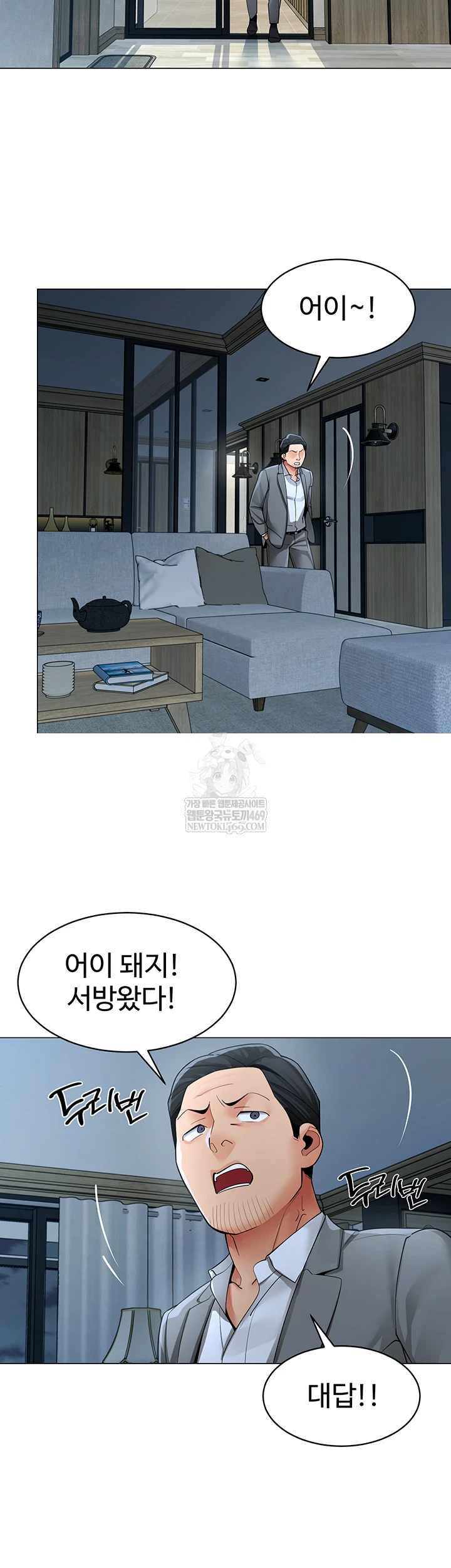 18+ I Report Regarding Gender Raw Chapter 25 page 6