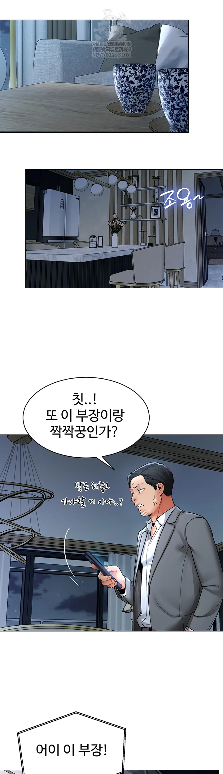 18+ I Report Regarding Gender Raw Chapter 25 page 7