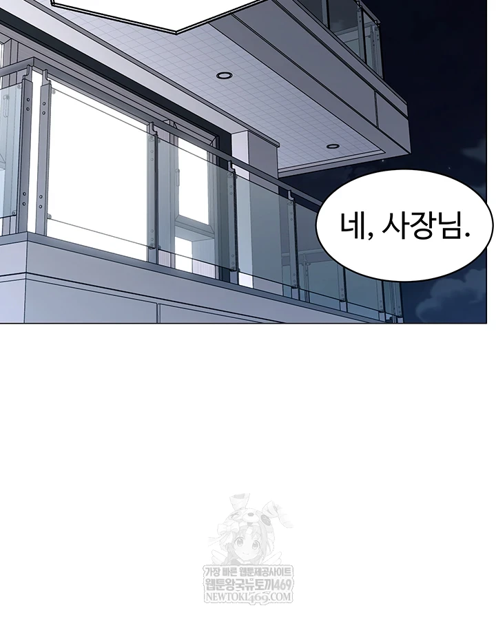 18+ I Report Regarding Gender Raw Chapter 25 page 8
