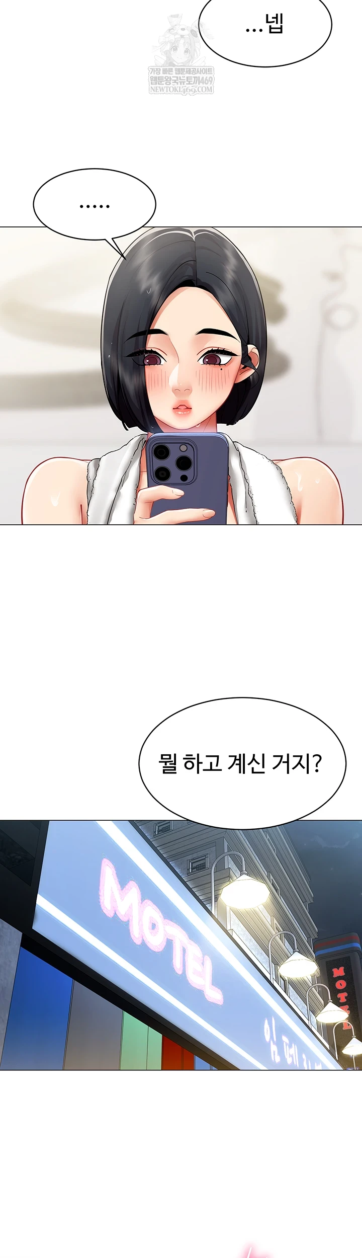 18+ I Report Regarding Gender Raw Chapter 25 page 10