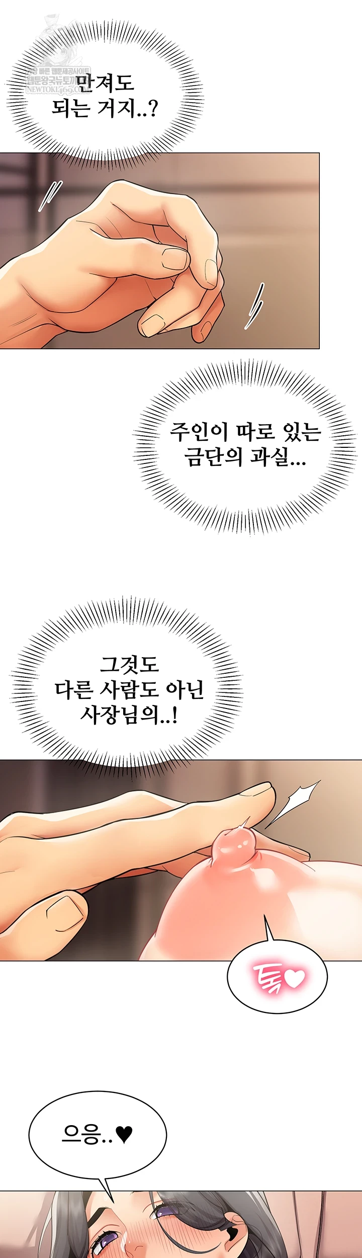 18+ I Report Regarding Gender Raw Chapter 25 page 12