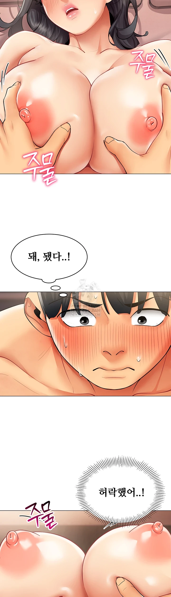 18+ I Report Regarding Gender Raw Chapter 25 page 13