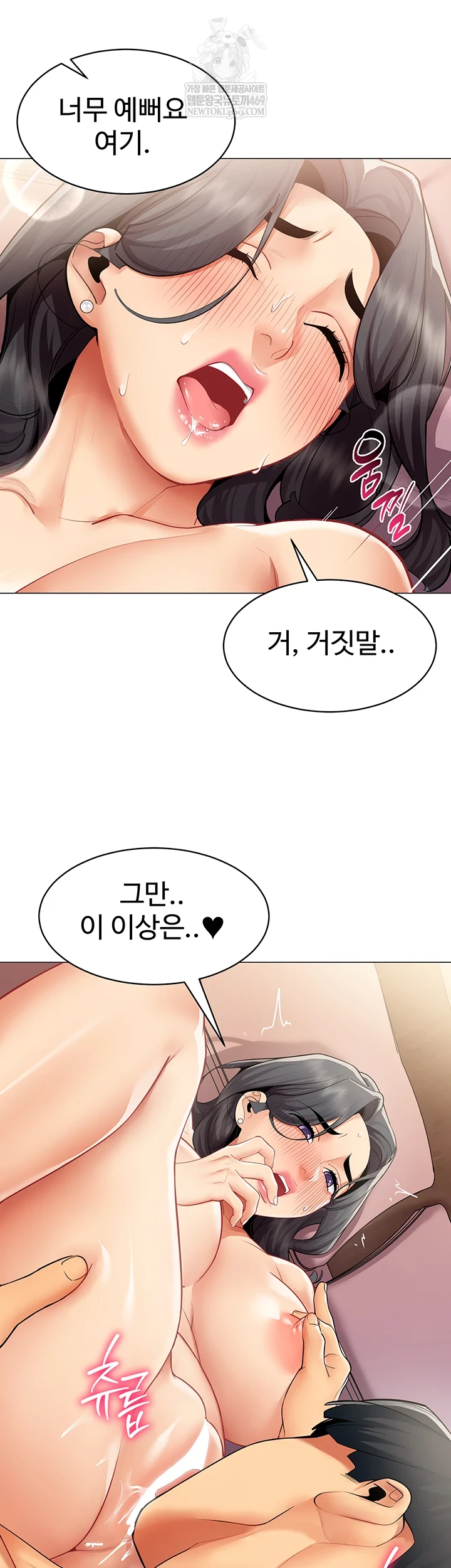 18+ I Report Regarding Gender Raw Chapter 25 page 23