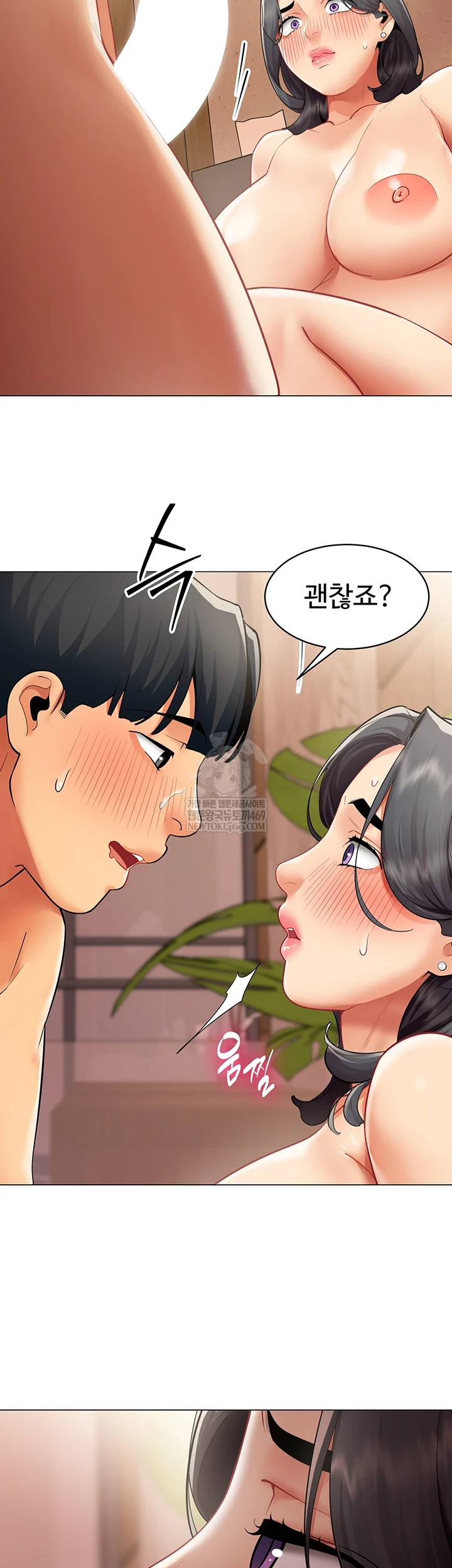 18+ I Report Regarding Gender Raw Chapter 25 page 26