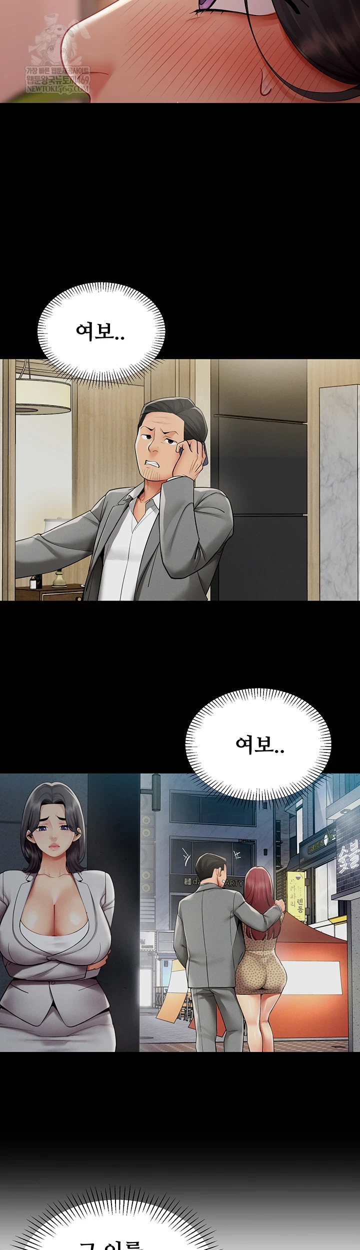 18+ I Report Regarding Gender Raw Chapter 25 page 27
