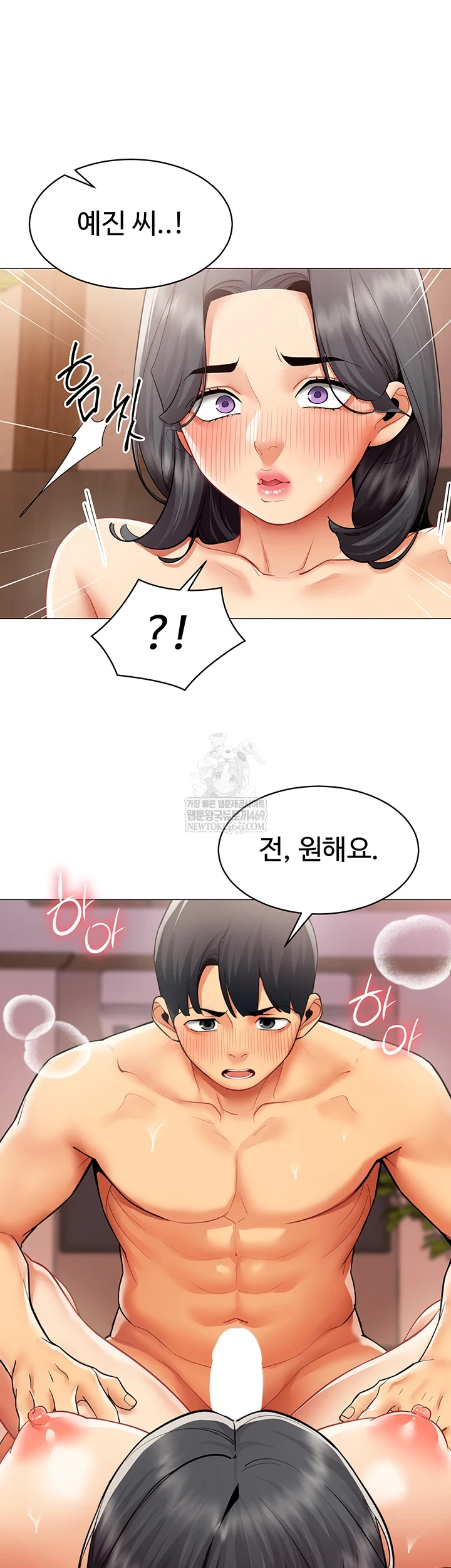 18+ I Report Regarding Gender Raw Chapter 25 page 31