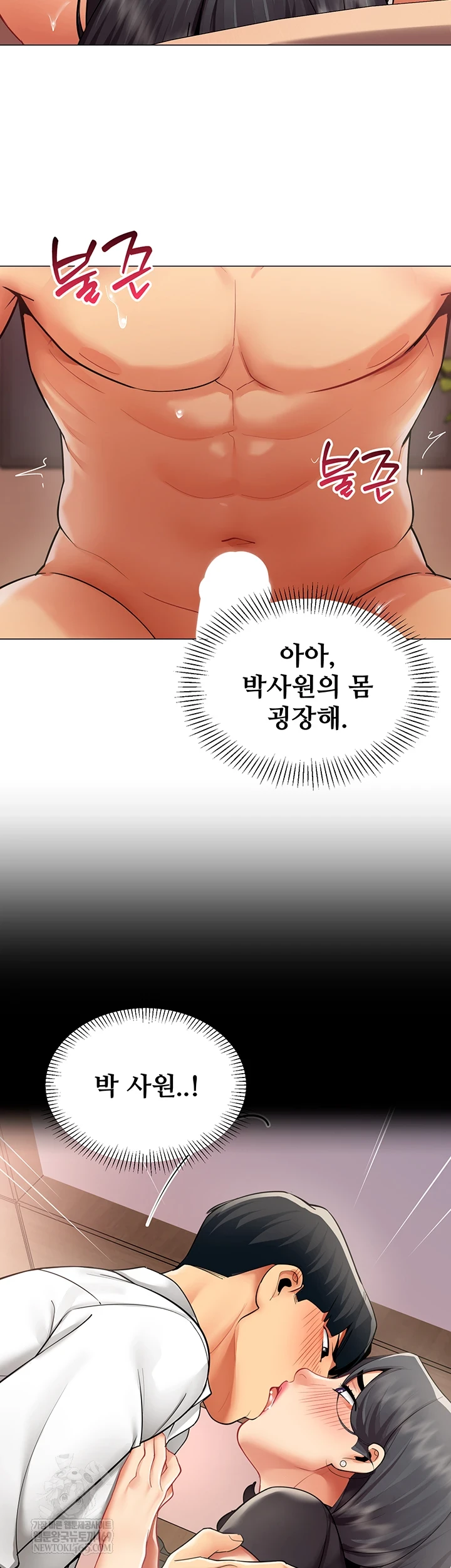 18+ I Report Regarding Gender Raw Chapter 25 page 32