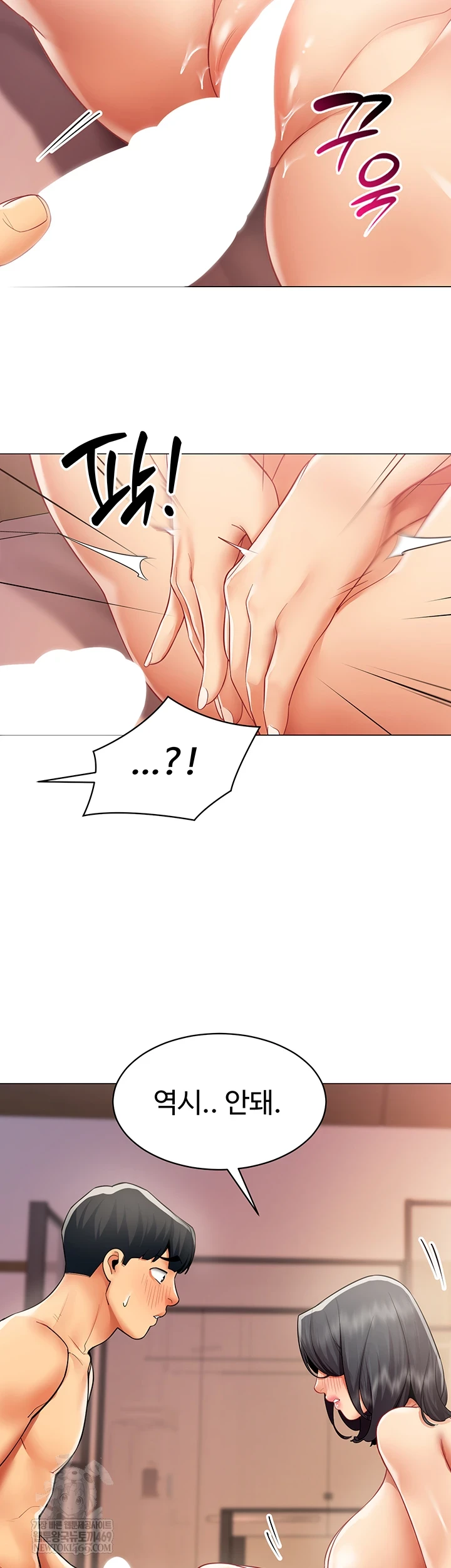 18+ I Report Regarding Gender Raw Chapter 25 page 34