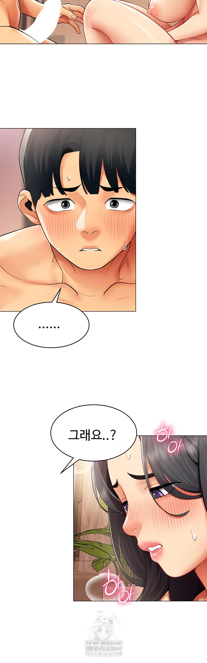 18+ I Report Regarding Gender Raw Chapter 25 page 35