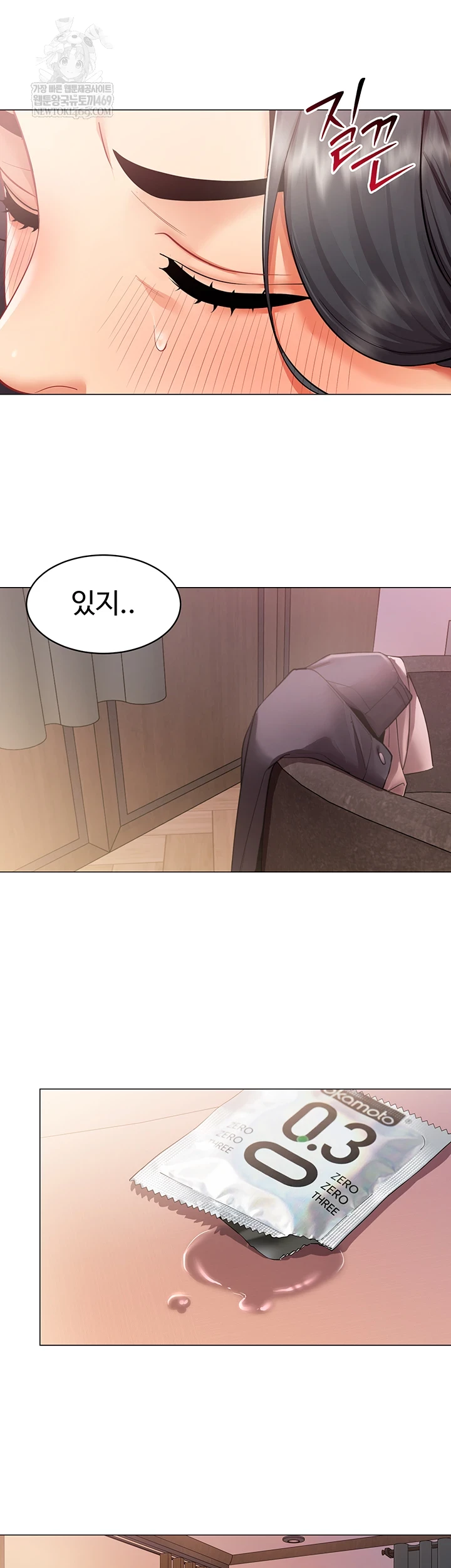 18+ I Report Regarding Gender Raw Chapter 25 page 38