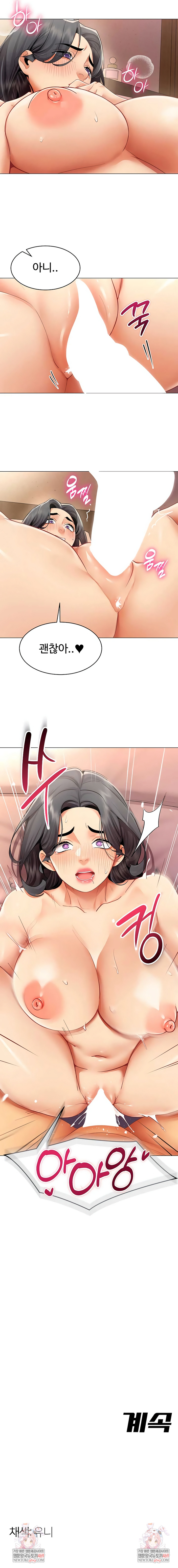 18+ I Report Regarding Gender Raw Chapter 27 page 6