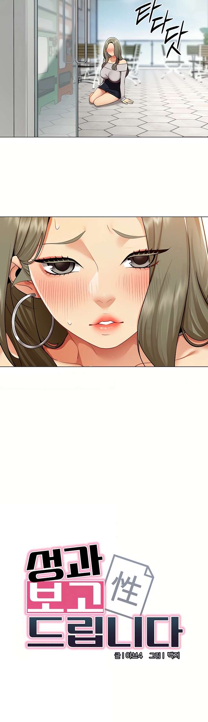 18+ I Report Regarding Gender Raw Chapter 3 page 5