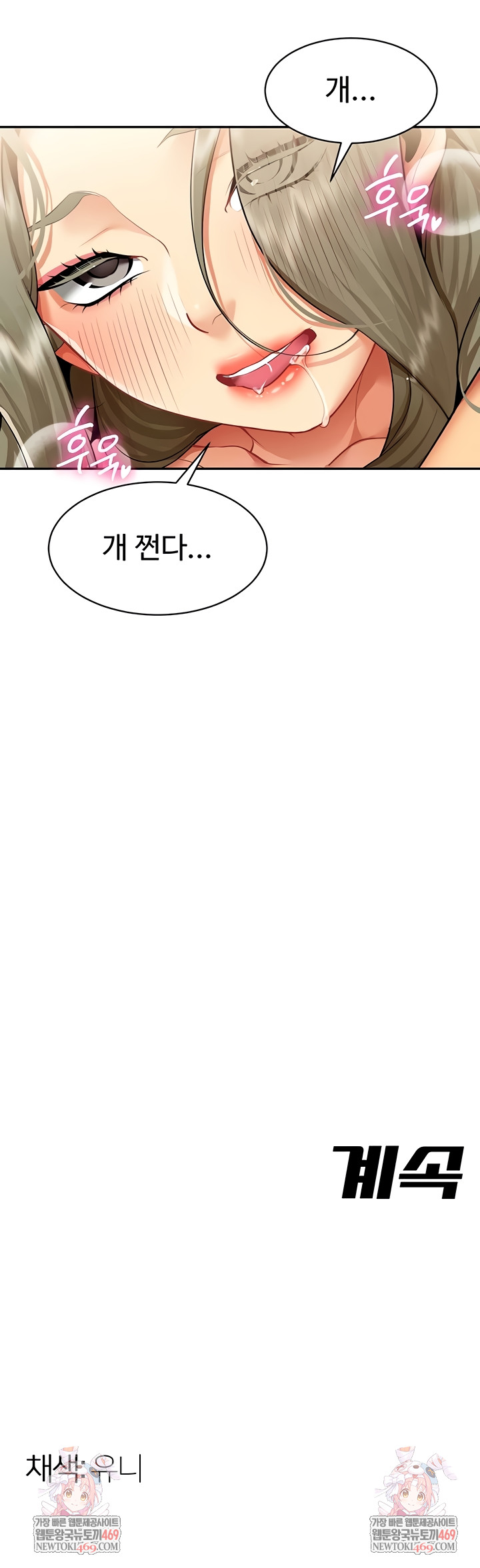 18+ I Report Regarding Gender Raw Chapter 5 page 8