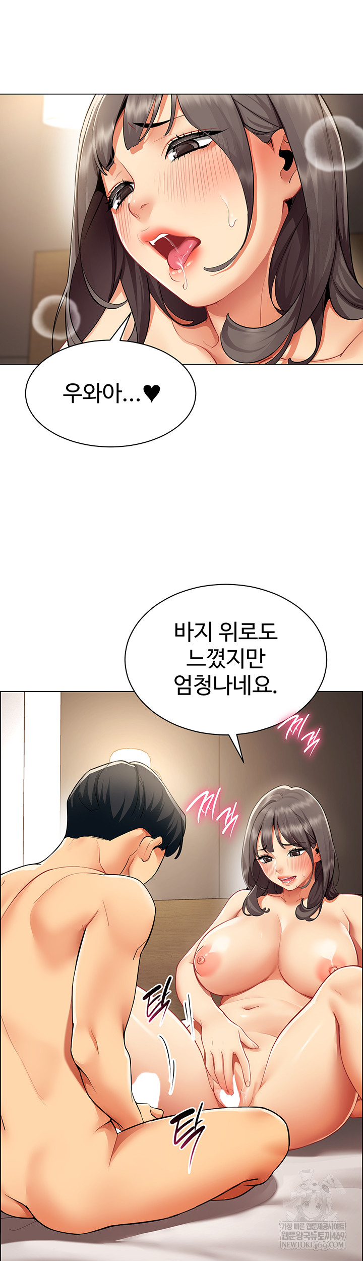 18+ I Report Regarding Gender Raw Chapter 8 page 3