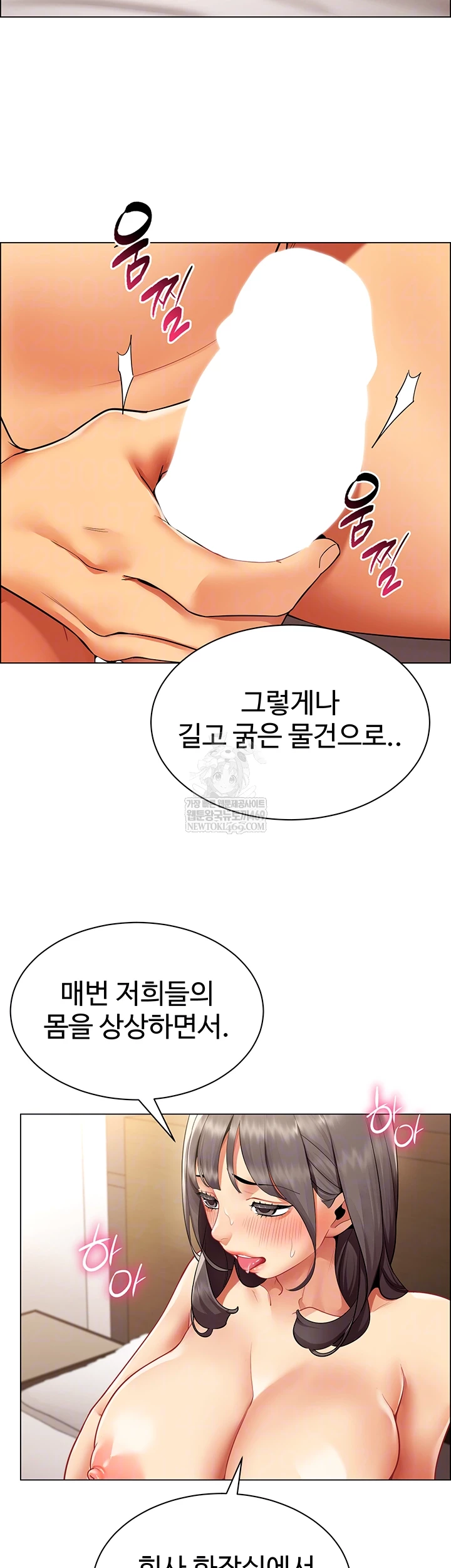 18+ I Report Regarding Gender Raw Chapter 8 page 4