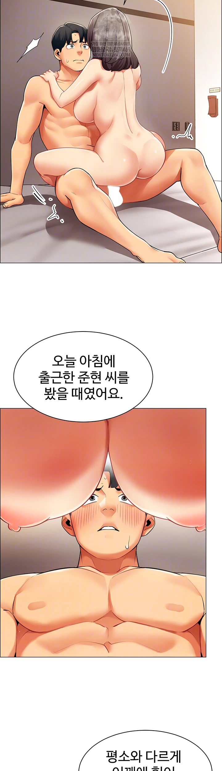 18+ I Report Regarding Gender Raw Chapter 8 page 9