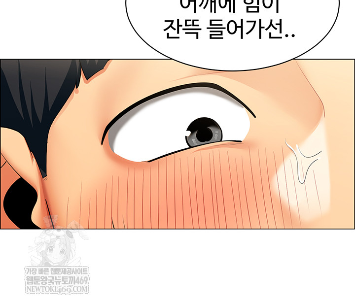18+ I Report Regarding Gender Raw Chapter 8 page 10