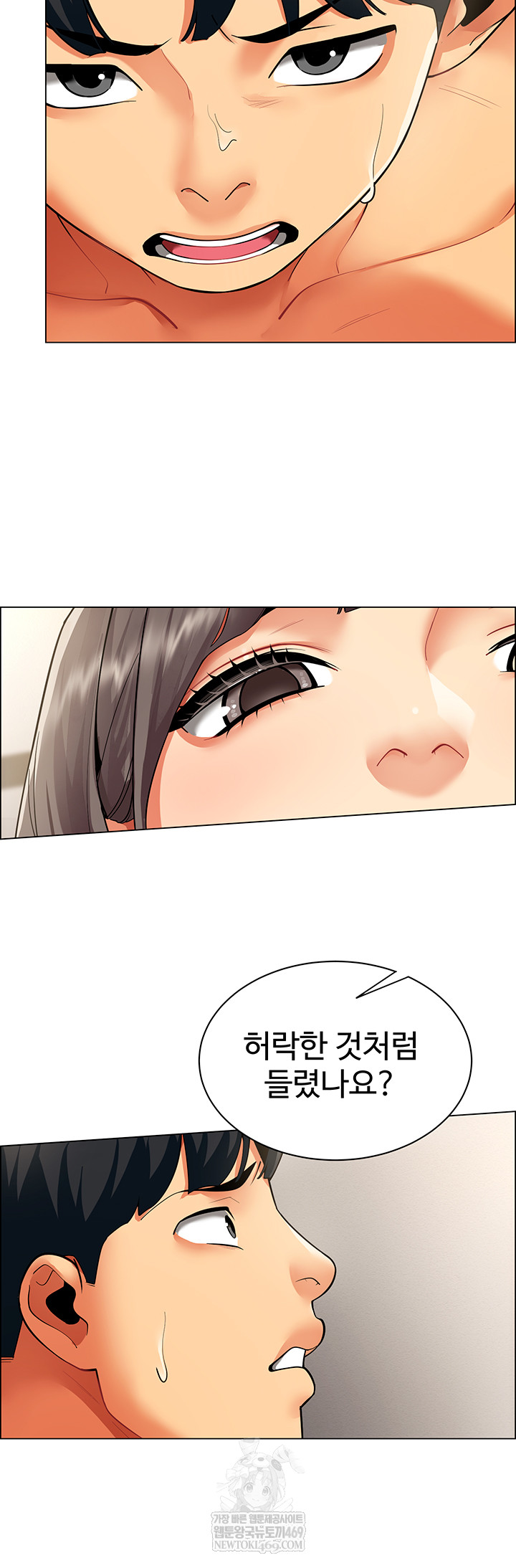 18+ I Report Regarding Gender Raw Chapter 8 page 15