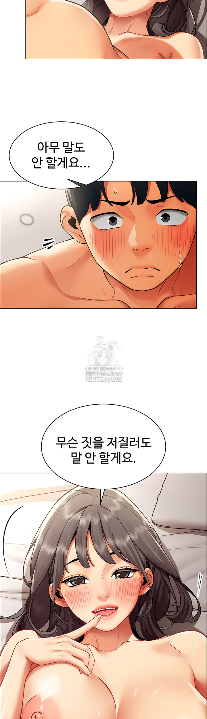 18+ I Report Regarding Gender Raw Chapter 8 page 19