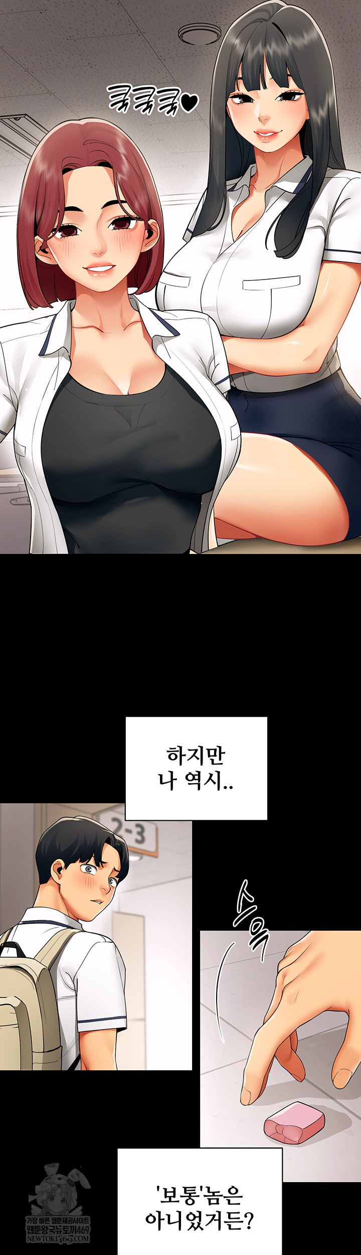 18+ I Report Regarding Gender Raw Chapter 8 page 23
