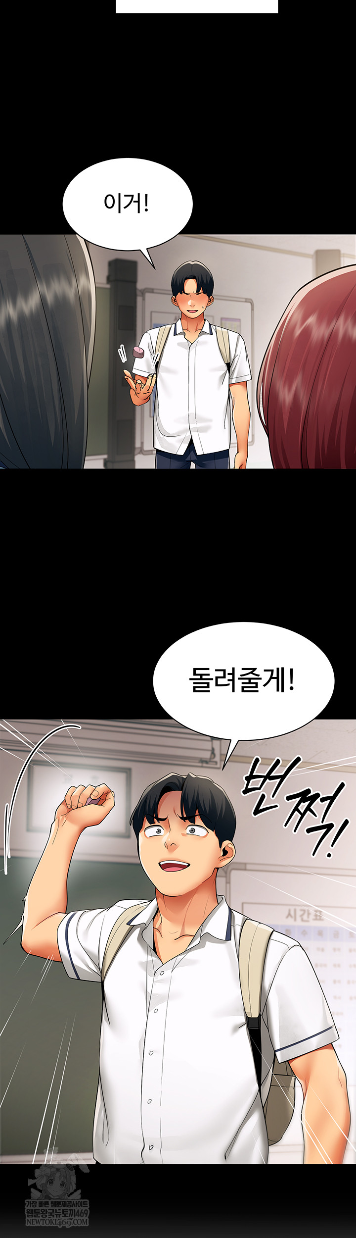 18+ I Report Regarding Gender Raw Chapter 8 page 24