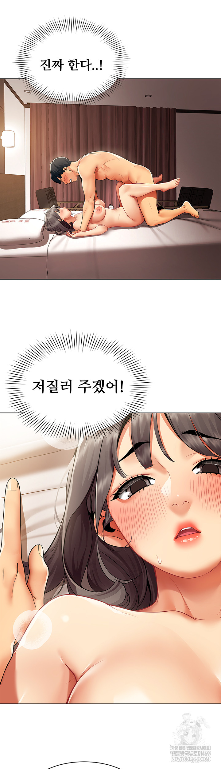 18+ I Report Regarding Gender Raw Chapter 8 page 26