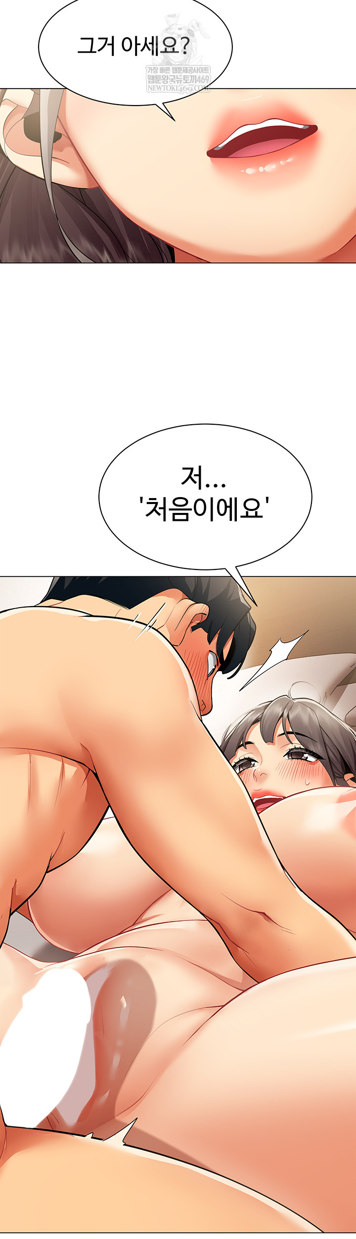 18+ I Report Regarding Gender Raw Chapter 8 page 27