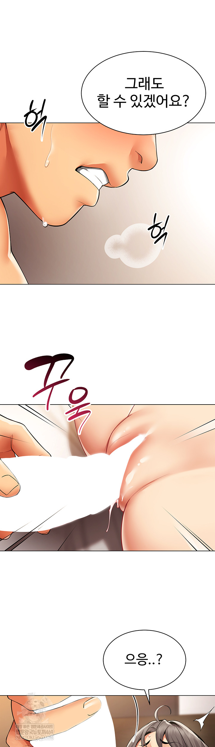 18+ I Report Regarding Gender Raw Chapter 8 page 28