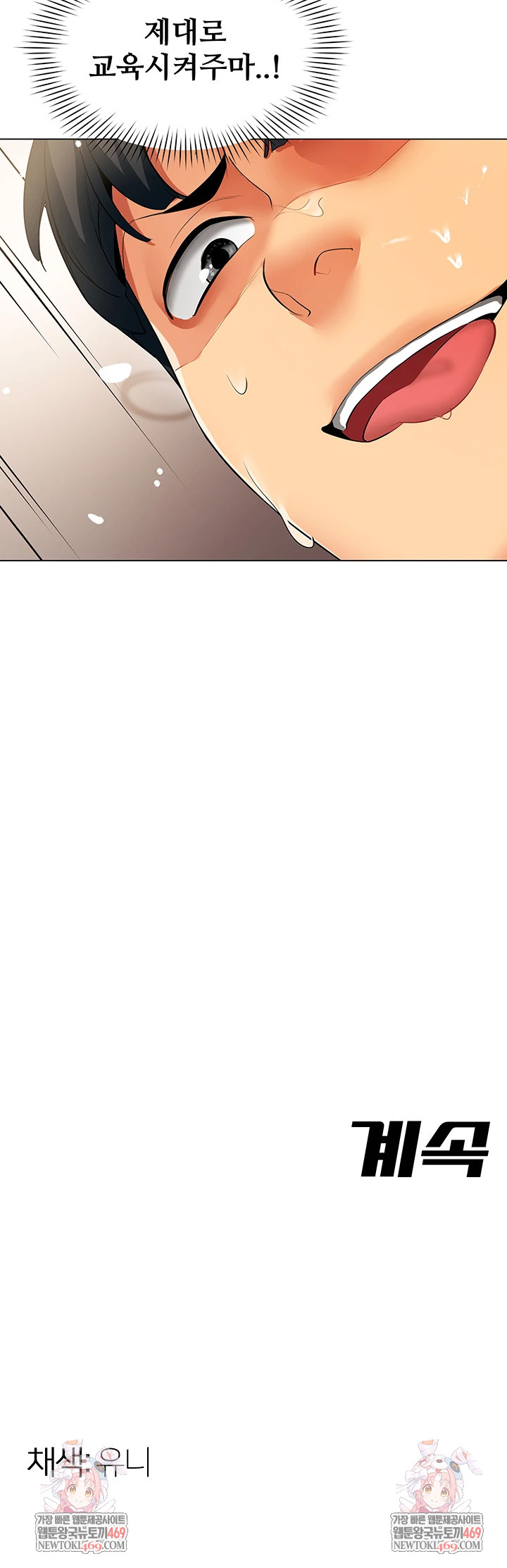 18+ I Report Regarding Gender Raw Chapter 8 page 39