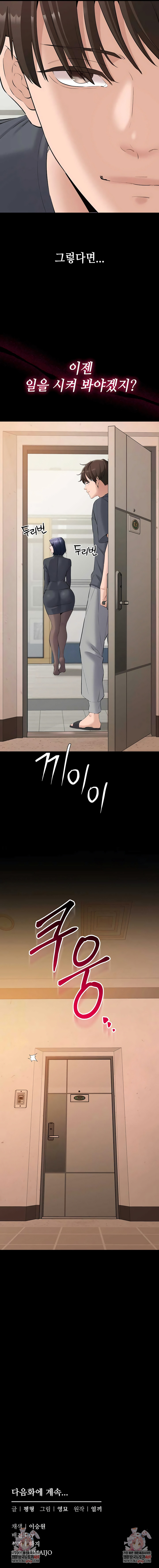 18+ I Want To Work Quietly Raw Chapter 13 page 10