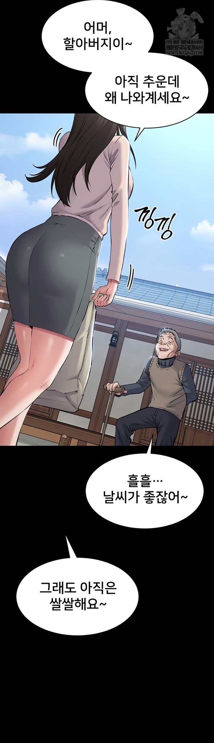 18+ I Want To Work Quietly Raw Chapter 2 page 3