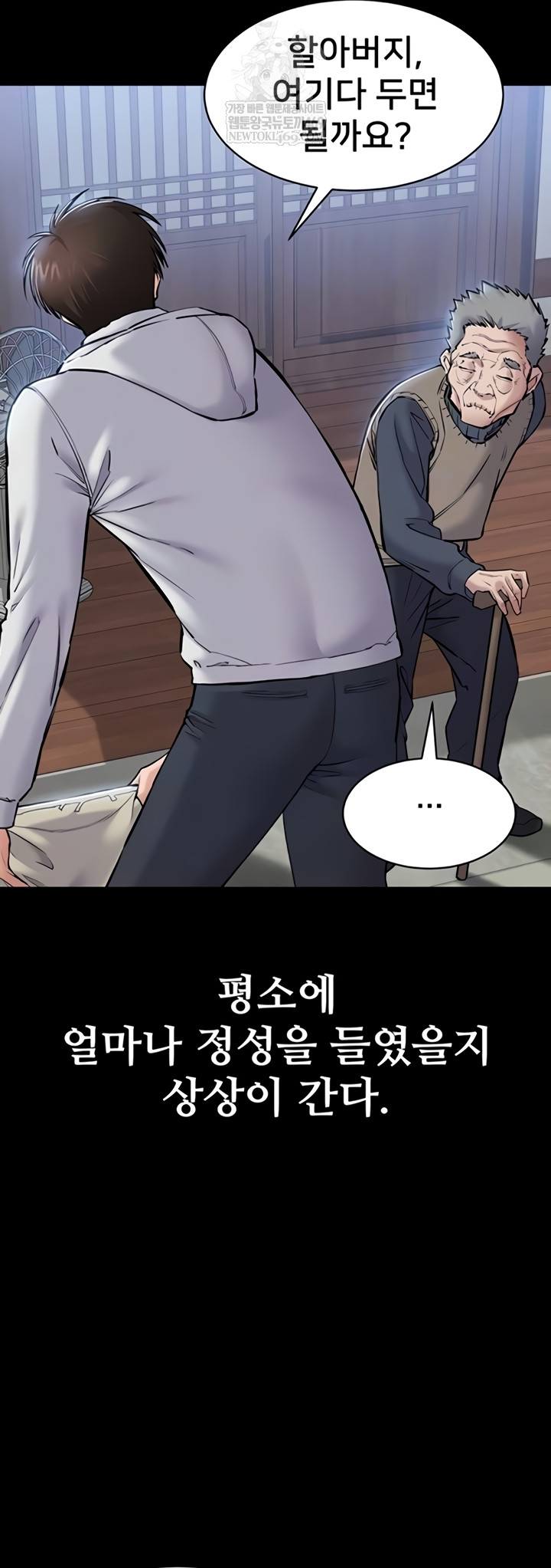 18+ I Want To Work Quietly Raw Chapter 2 page 5