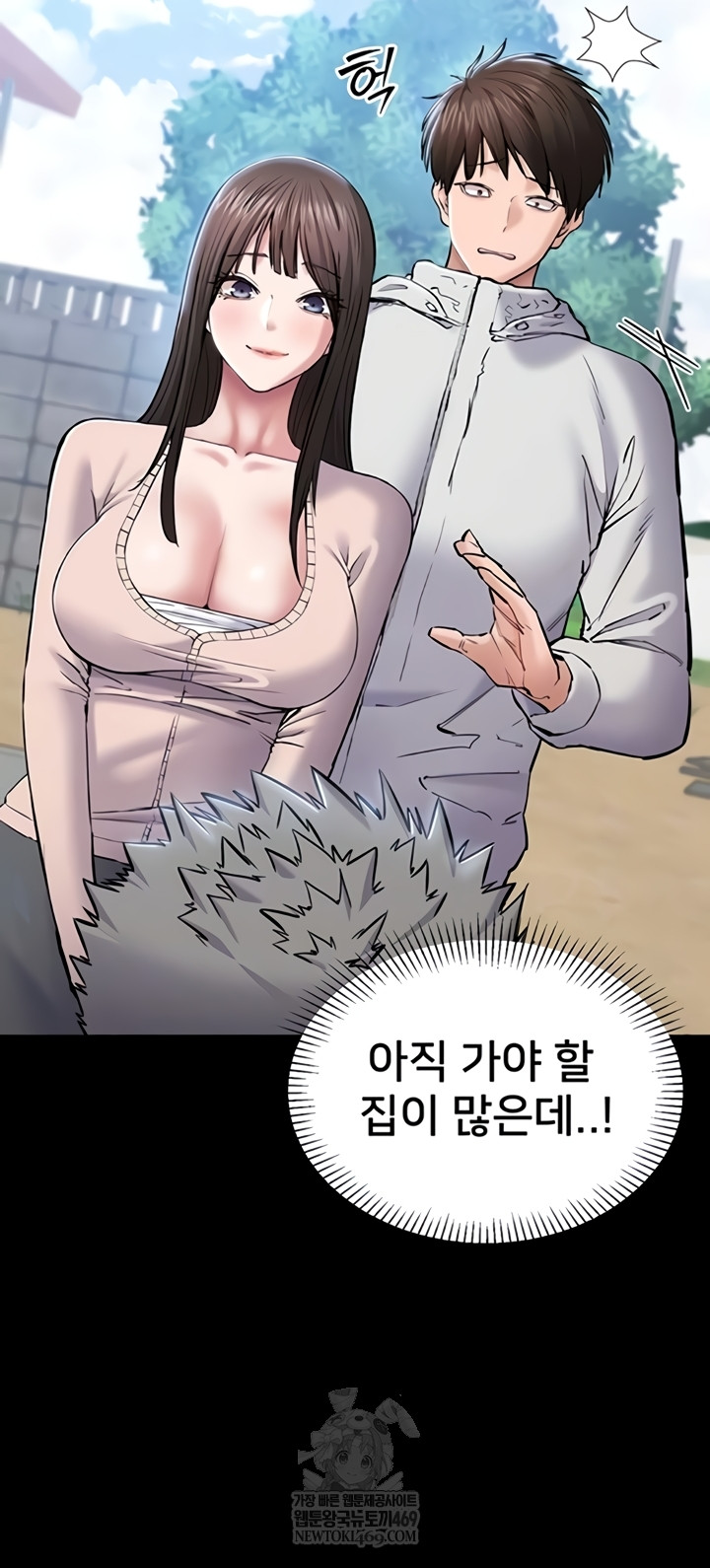 18+ I Want To Work Quietly Raw Chapter 2 page 7
