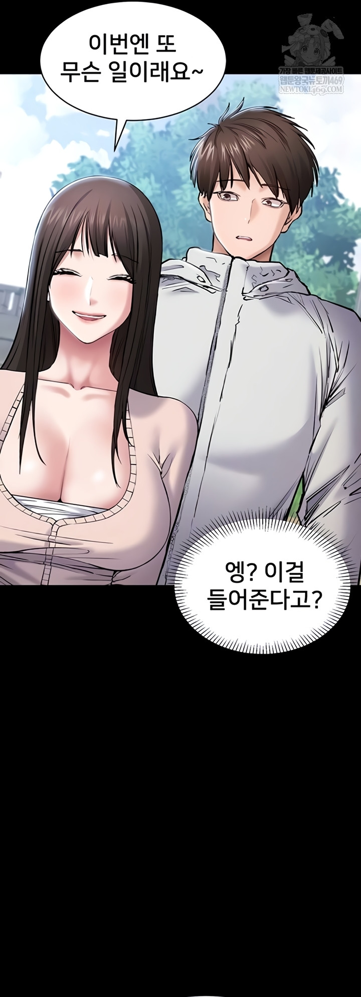 18+ I Want To Work Quietly Raw Chapter 2 page 8