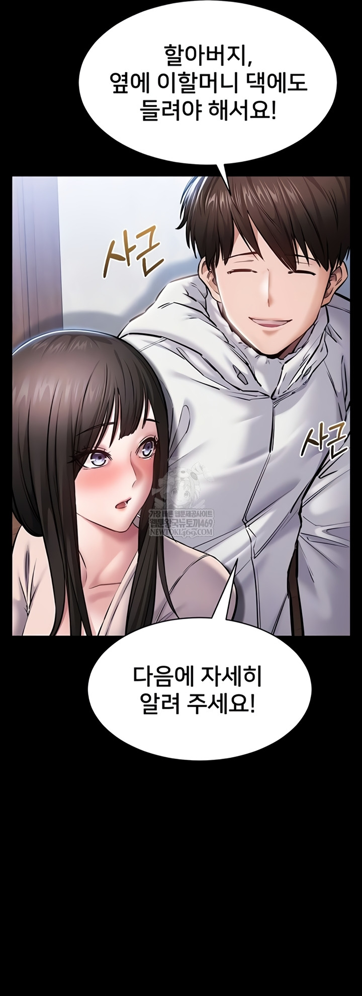 18+ I Want To Work Quietly Raw Chapter 2 page 10