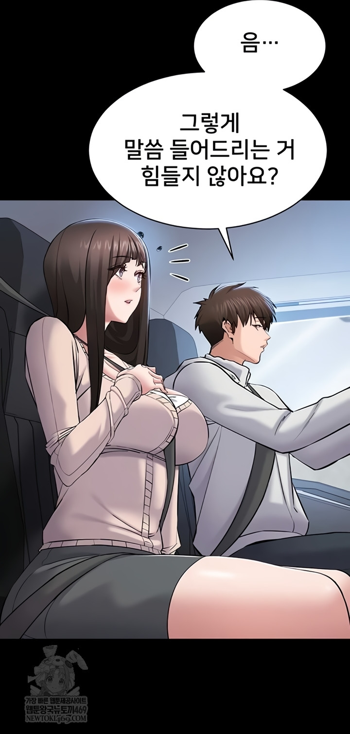 18+ I Want To Work Quietly Raw Chapter 2 page 13