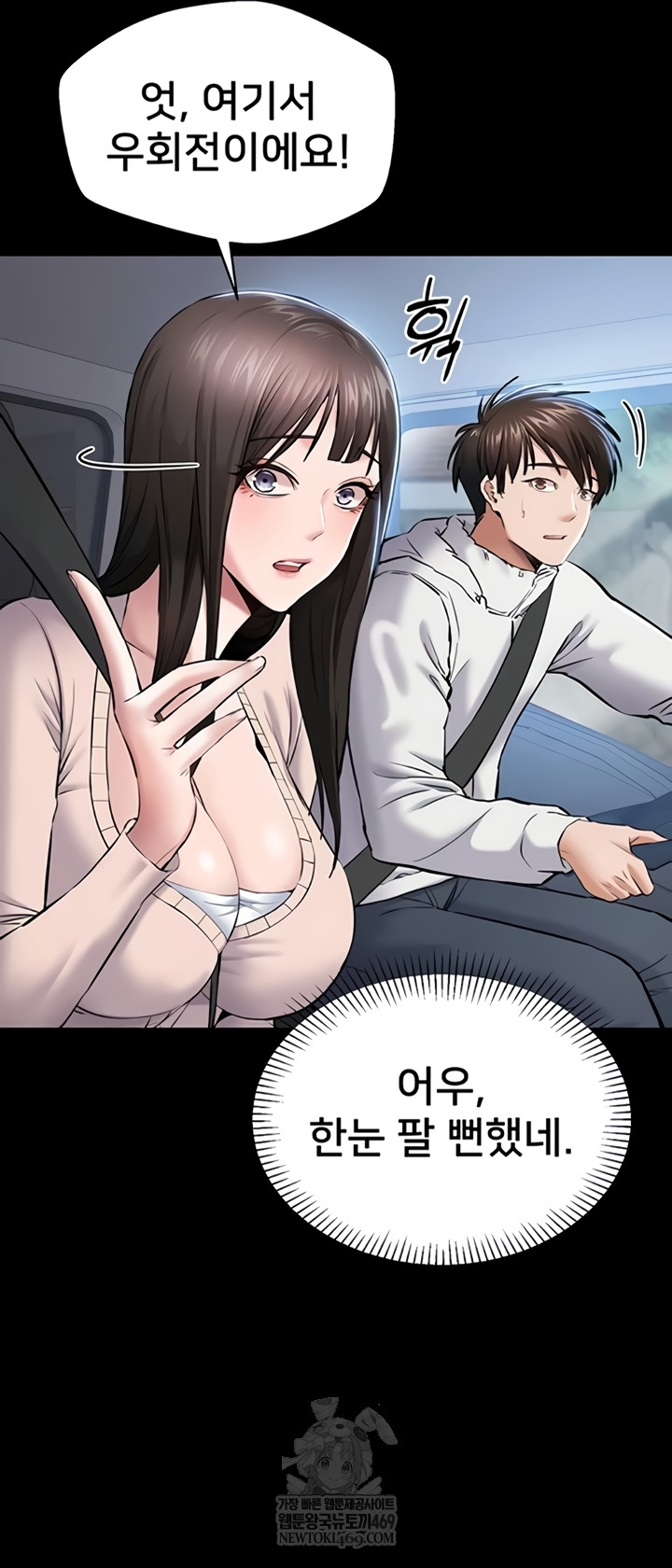 18+ I Want To Work Quietly Raw Chapter 2 page 16
