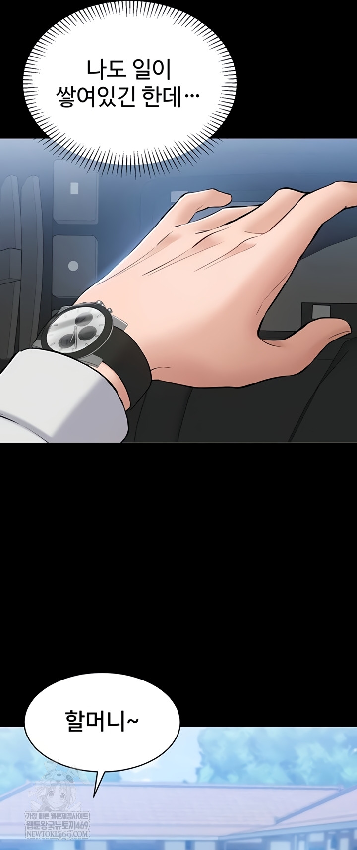 18+ I Want To Work Quietly Raw Chapter 2 page 18