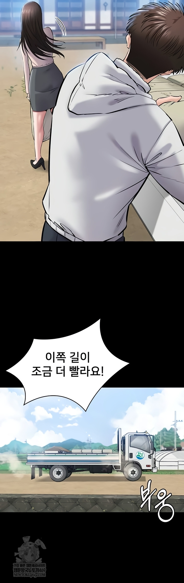 18+ I Want To Work Quietly Raw Chapter 2 page 19