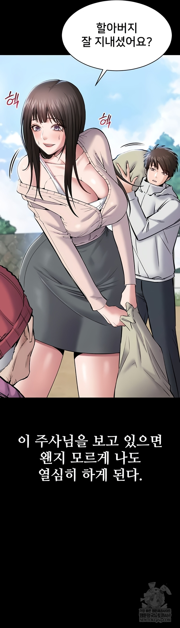 18+ I Want To Work Quietly Raw Chapter 2 page 20