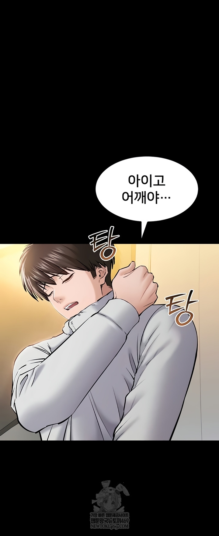 18+ I Want To Work Quietly Raw Chapter 2 page 21