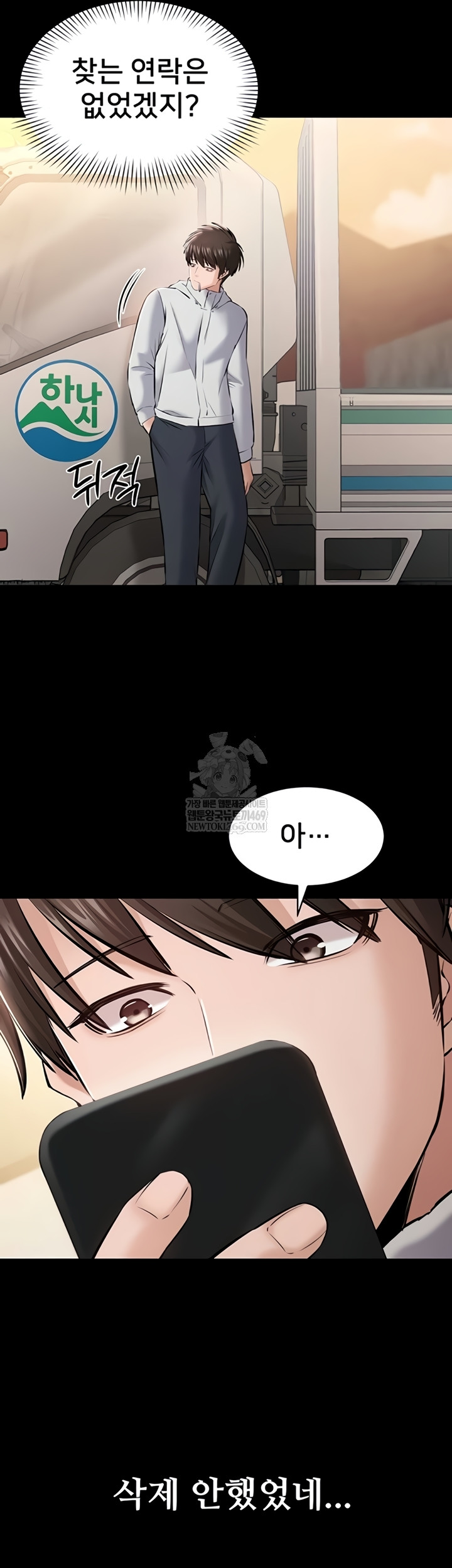 18+ I Want To Work Quietly Raw Chapter 2 page 22