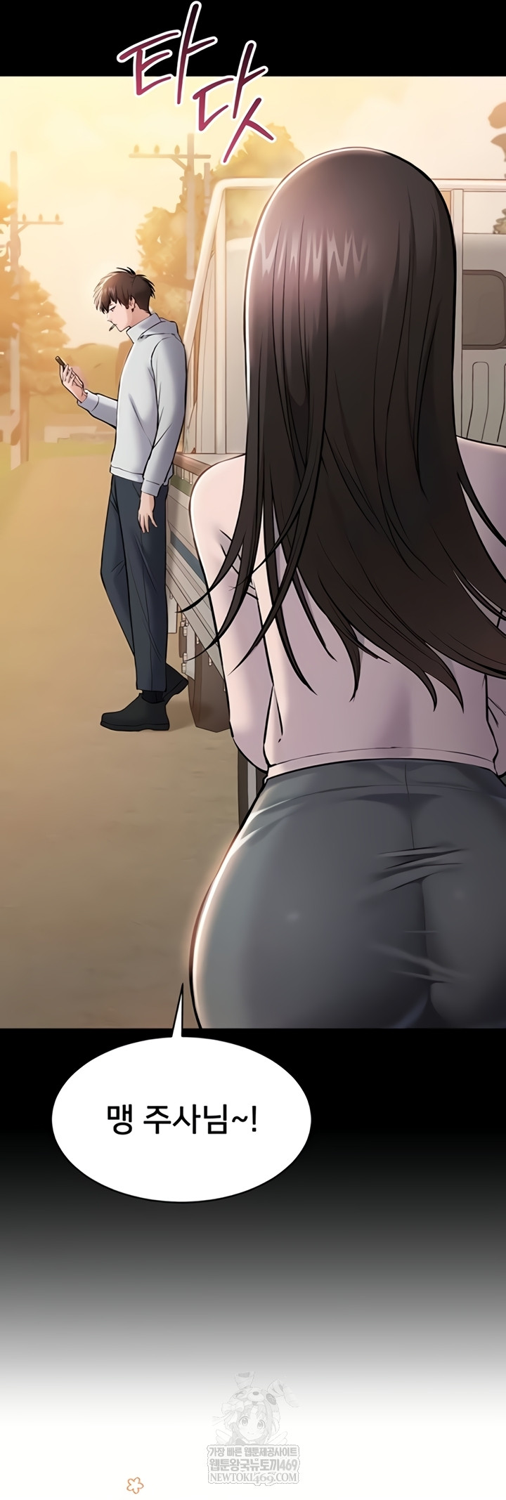 18+ I Want To Work Quietly Raw Chapter 2 page 24