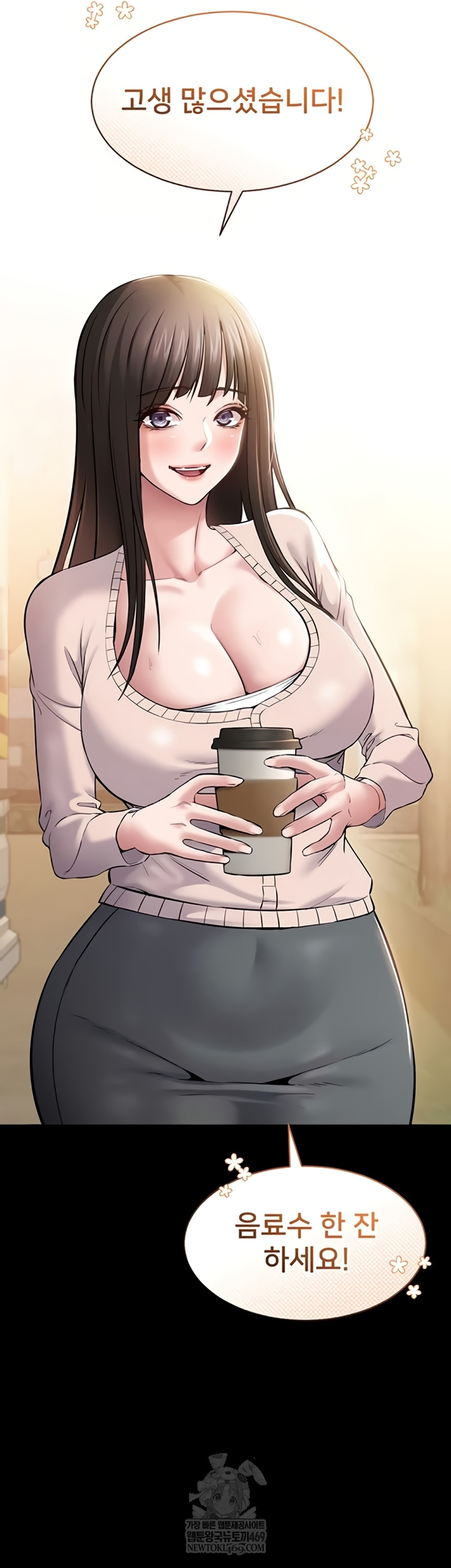 18+ I Want To Work Quietly Raw Chapter 2 page 25