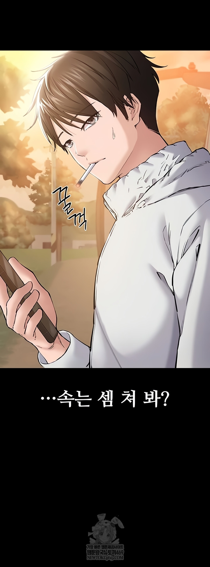 18+ I Want To Work Quietly Raw Chapter 2 page 26