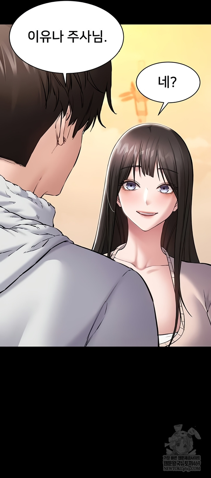 18+ I Want To Work Quietly Raw Chapter 2 page 27